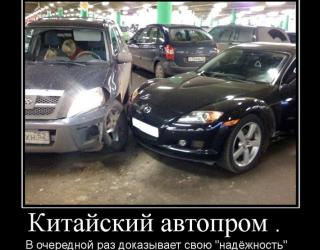 Китайский автопром