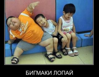 Бигмаки