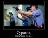 Суровое