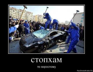 Стопхам
