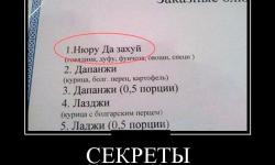 Китайская кухня