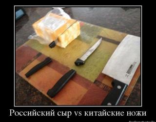 Китайские ножи