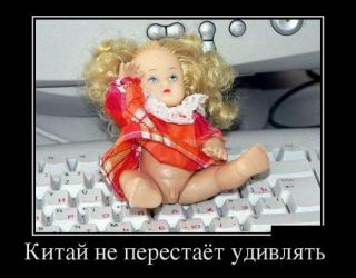 Китай