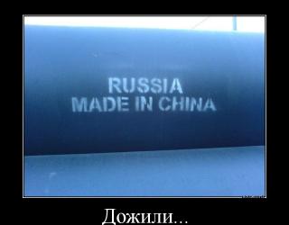 Дожили