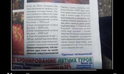 Страна возможностей