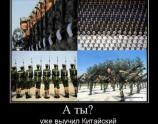 А ты?