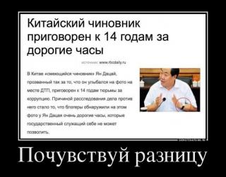 Почувствуй