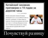 Почувствуй