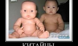 Китайцы копируют все