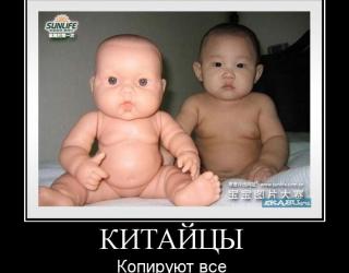 Китайцы копируют все