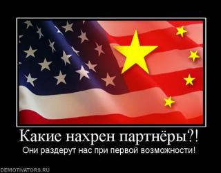 Какие нахрен партнеры?