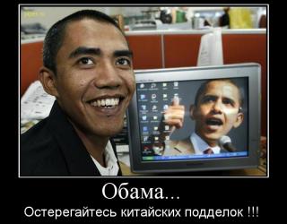 Обама