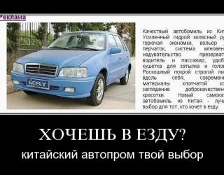 Хочешь в езду?