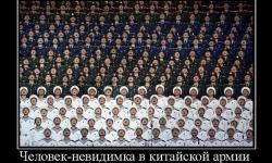 Человек-невидимка