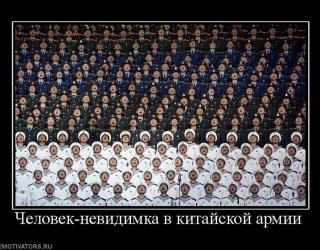 Человек-невидимка