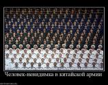 Человек-невидимка