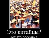 Это китайцы?