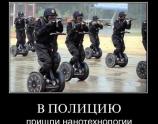 В полицию