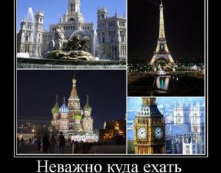 Неважно