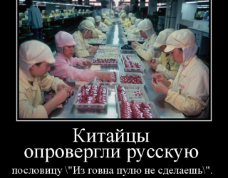 Китайцы опровергли