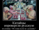 Китайцы опровергли