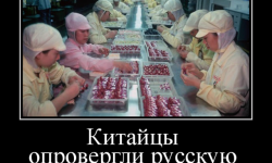 Китайцы опровергли