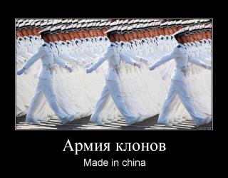 Армия клонов