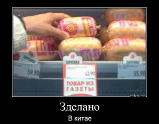 Зделано