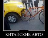 Китайские авто